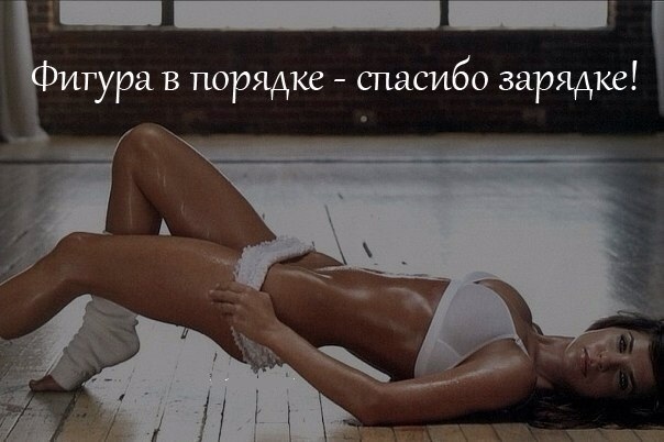 День 4. Физические нагрузки