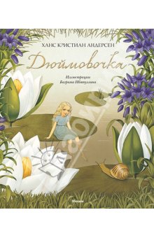 Книги, в которых главные герои - девочки!