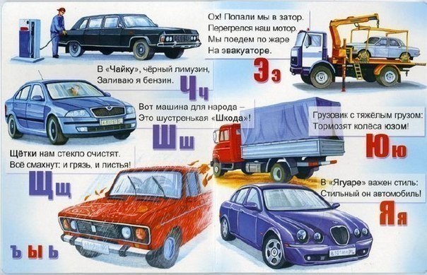 азбука для мальчиков)