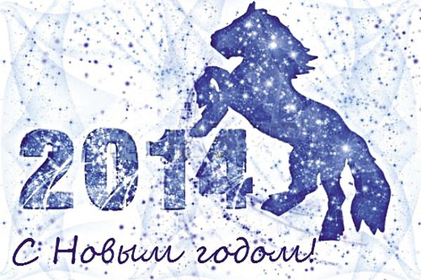 Всех с наступающим Новым годом!!!