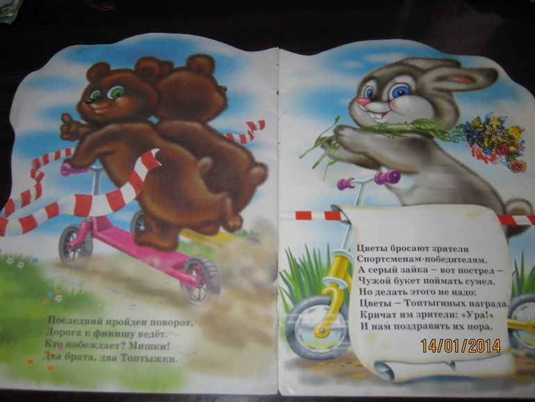 Софиюшкини книжные любимчики ( только начало)