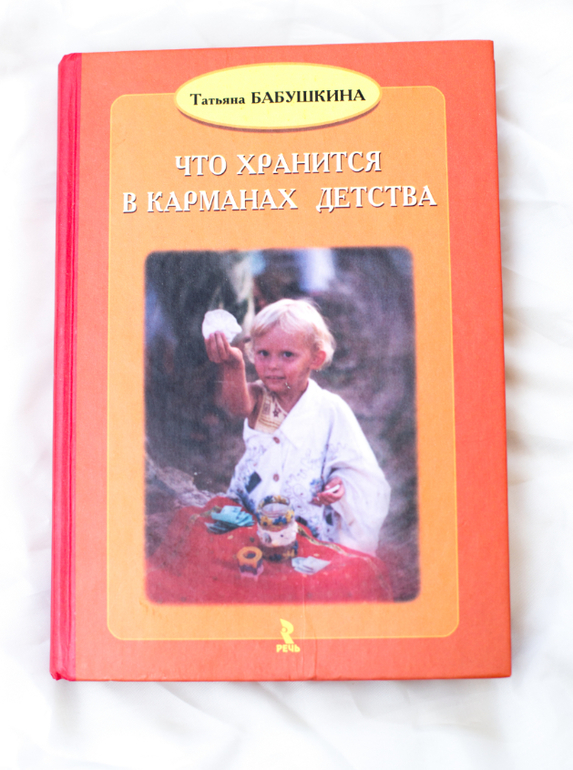 Как играть с детьми