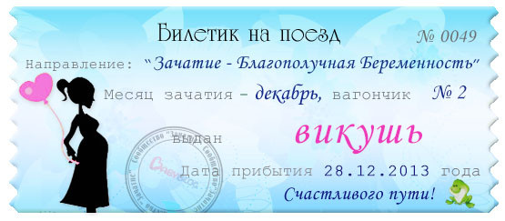 в этот раз мне повезет,получу я подарок под новый год!!!!!!!!