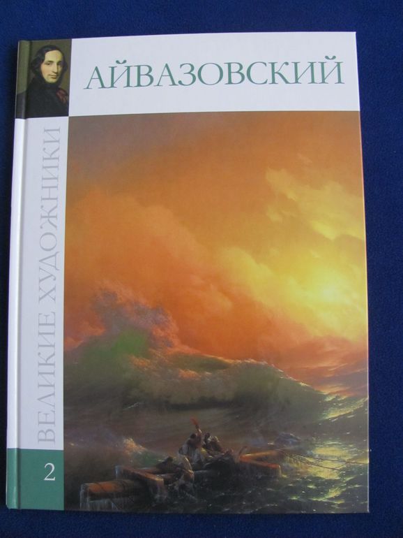 Великая сила искусства...