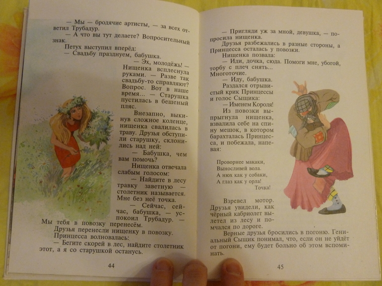 Назад в прошлое...