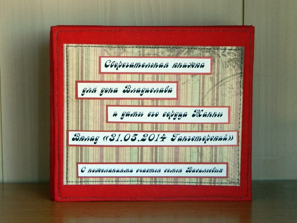 Сберегательная книга в гангстер-стиле