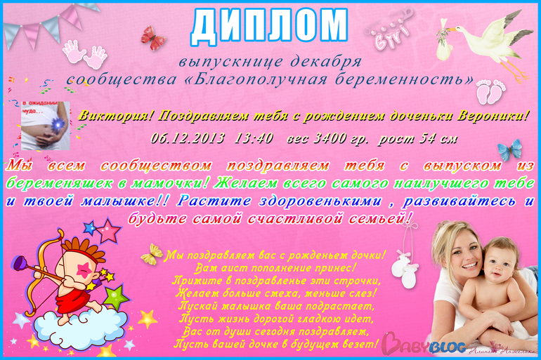 Мой дипломчик))