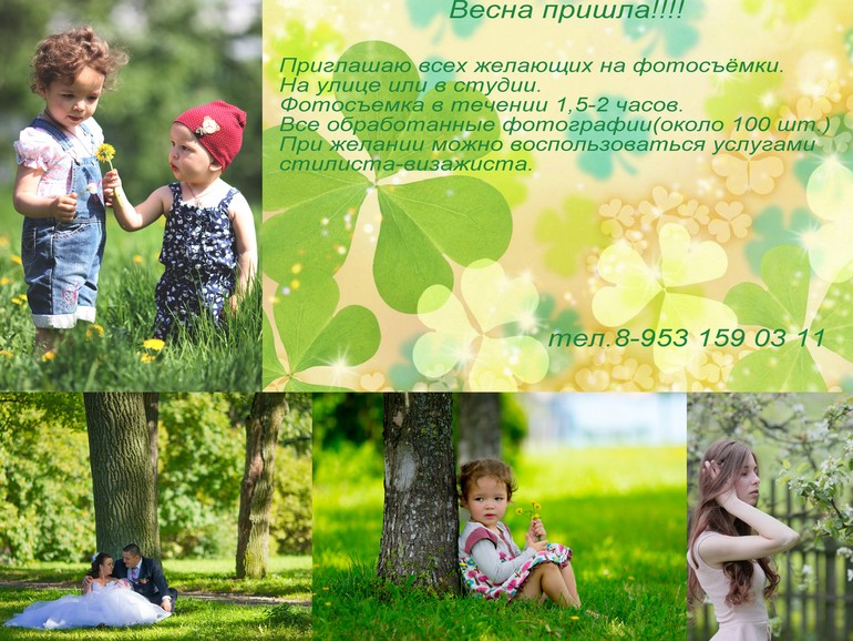 Приглашаю на фотосъемку!!!!