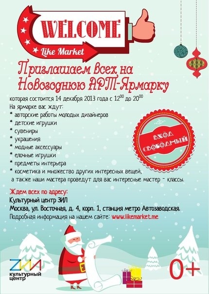 Новогодняя выставка-ярмарка в эту субботу!!!!