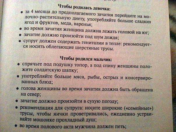 Не смогла удержаться=))Про пол ребенка=)