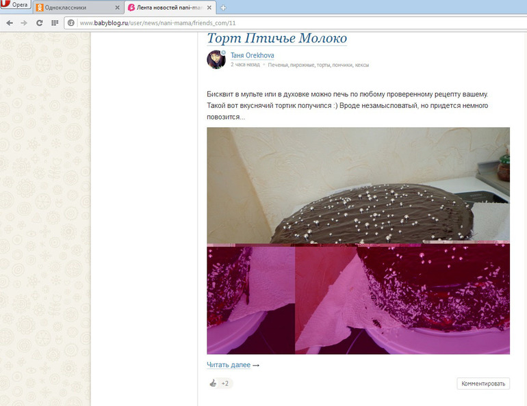 Почему так?
