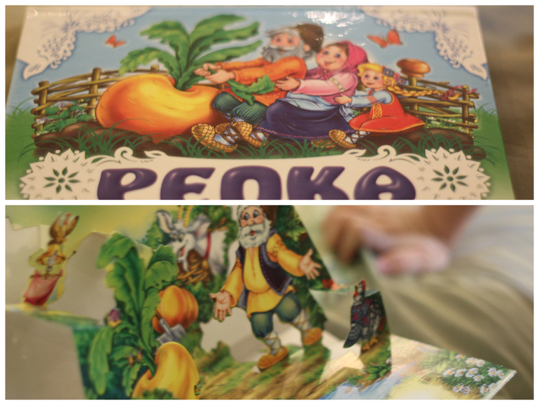 Как мы в "Репку" играли)
