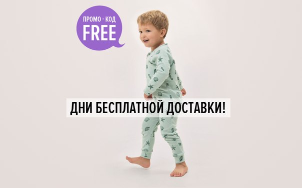 Бесплатная доставка 04-06/01
