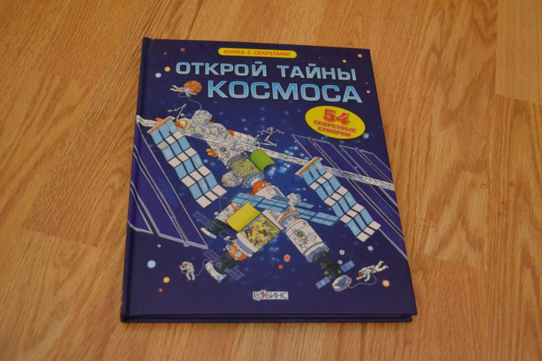 ТН "Космос" День 1.