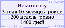 Тут 15-ого числа...