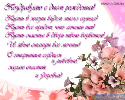 Алёнка С Днём Рождения!!!!