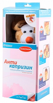 Продаю Антикапризин от Умницы б/у