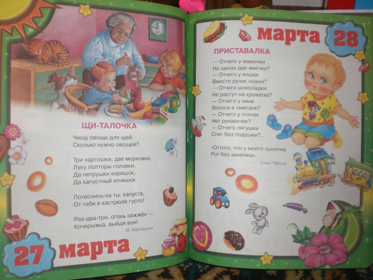 Расскажу про сказки)