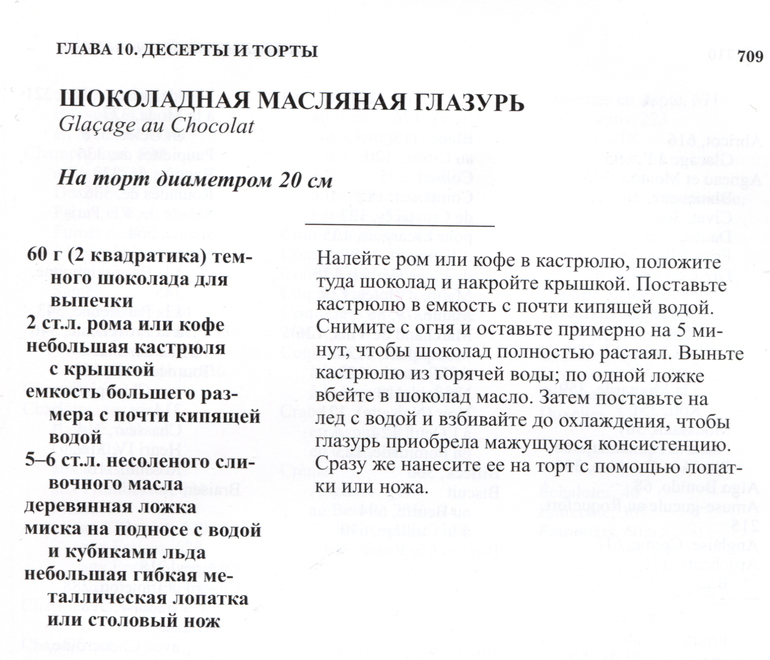 Что вы делаете после 23:00?