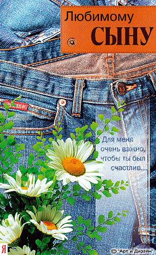 Моему сыночку сегодня 16 лет !!!