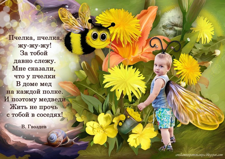 Коллаж для сыночки