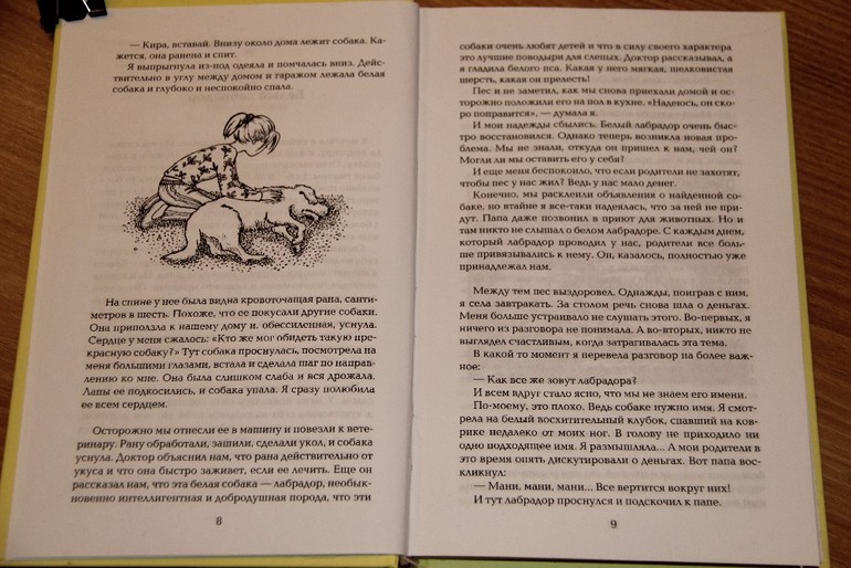 Несколько художественно-познавательных книг для детей