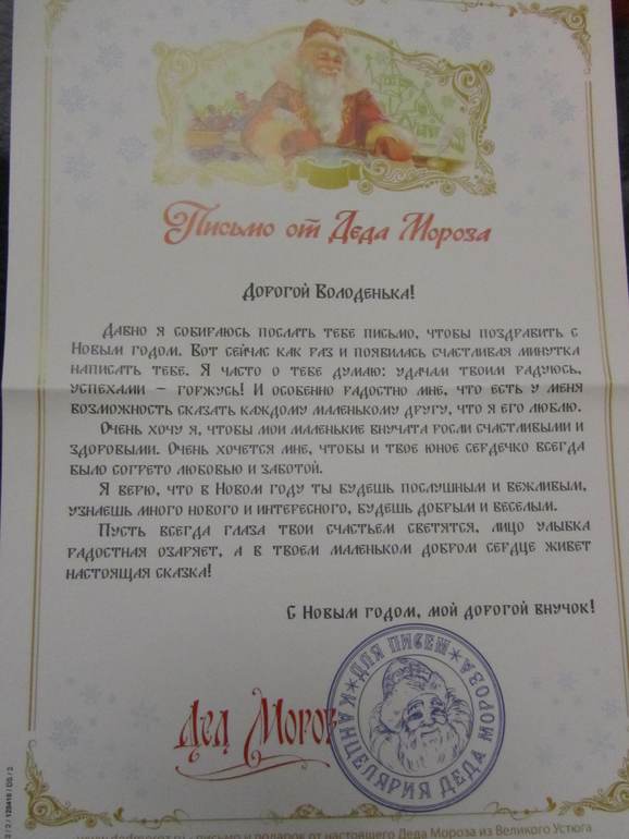 Сюрприз Новогодний)))