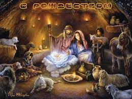 С Рождеством!!!!!!!!!!!!!!!!!!