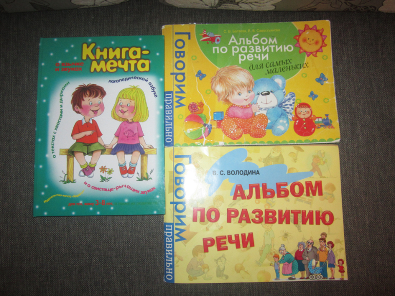 Наши логопедические книги