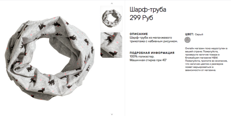 кошечки в h&m
