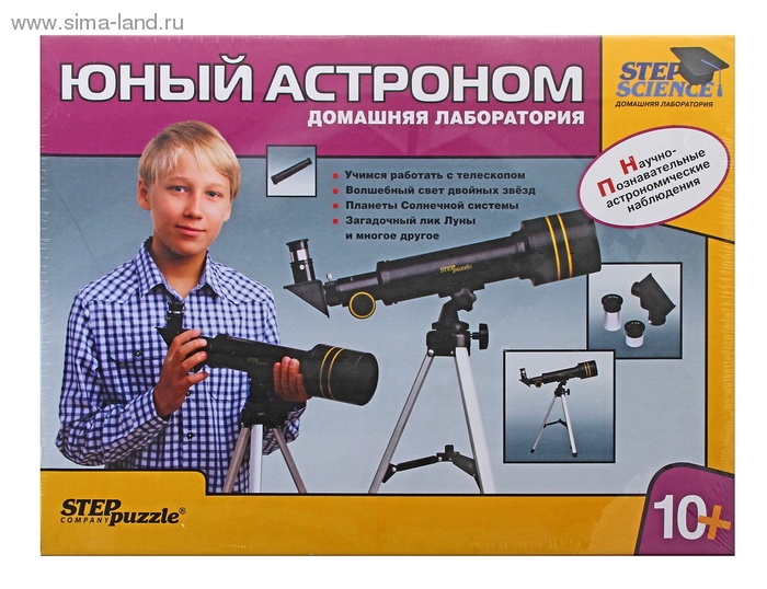 ДЕВОЧКИ, отзывы нужны Научный конструктор Юный астроном серия домашняя лаборатория