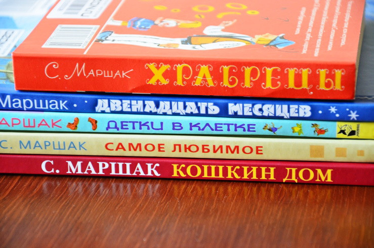 Наш Маршак