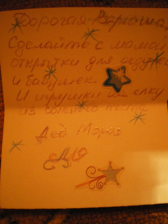 Новогодний сундучок 27 декабря.