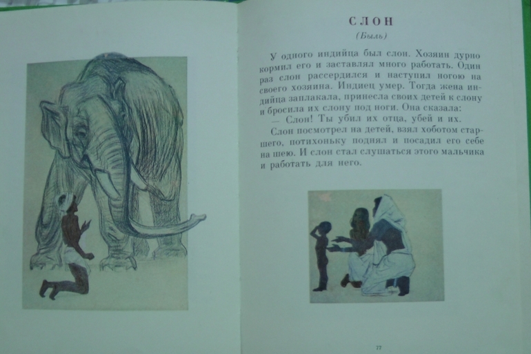 Книжки из детства. Часть 3-я.