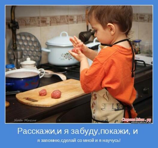 Поучительно!