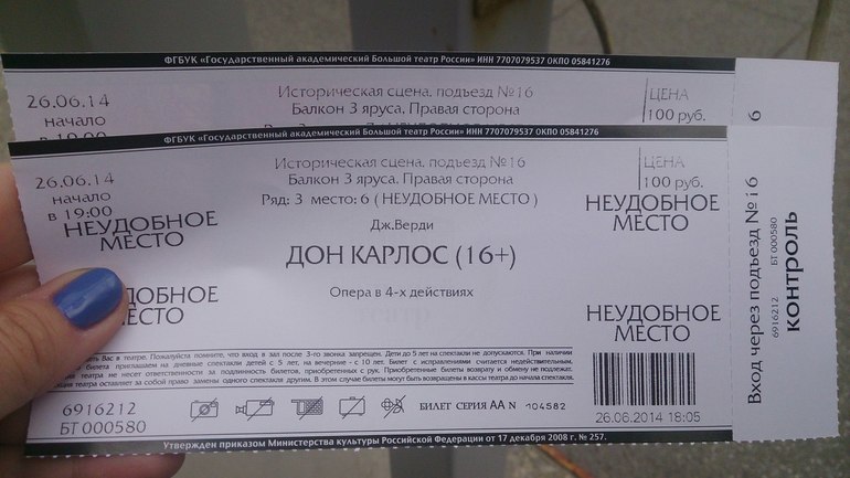Большой театр радует)
