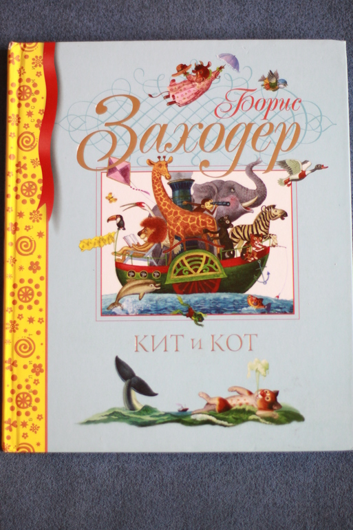 Наша детская книжная полка. Стихи (отечественные и зарубежные).