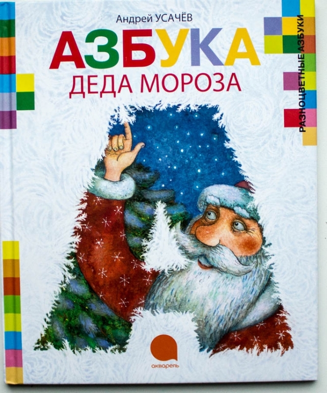 Зимние книги. Часть 2