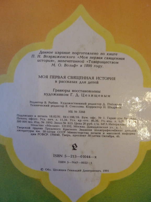 Назад в прошлое...