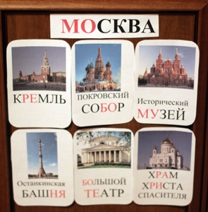 ТН Москва и Россия