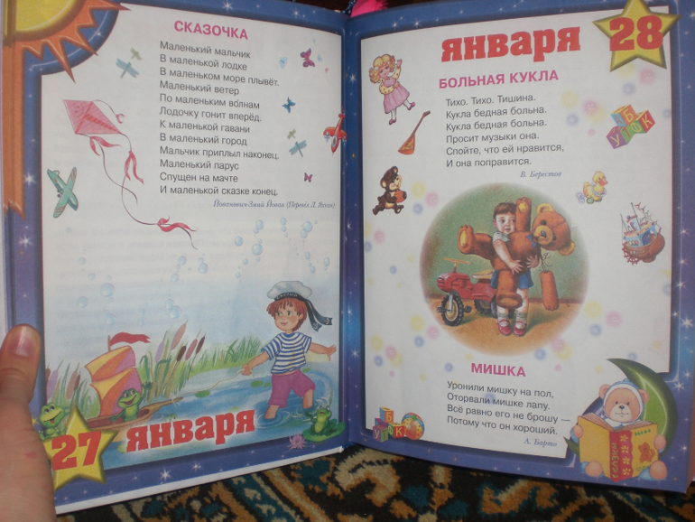 Расскажу про сказки)