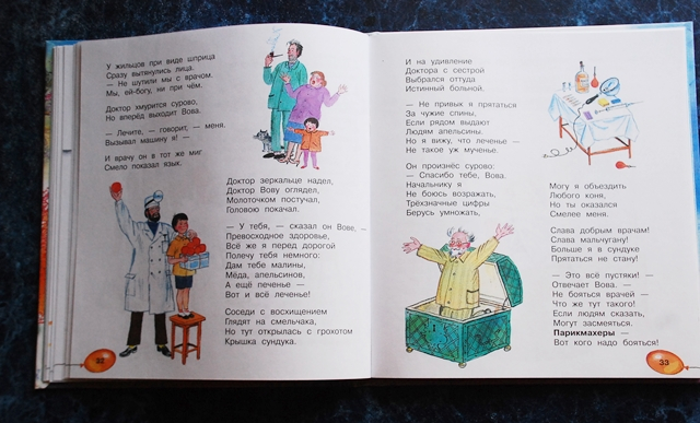 Разноцветная семейка. Э. Успенский.