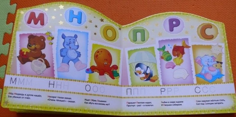 Азбукварик распродает замечательные книжки для детей)))))))))))