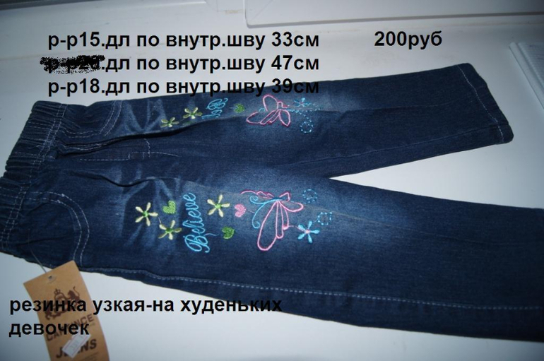 Детская одежда -недорого.Все новое.Носочки от 15руб.Почта.от 0-5лет.Прошу под кат