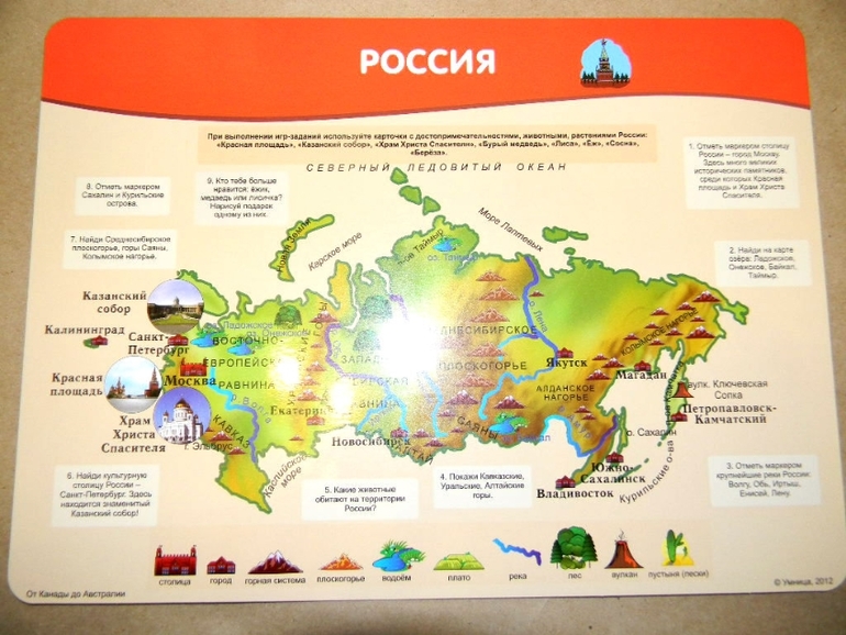 Комплект "Большое путешествие" от компании "Умница"