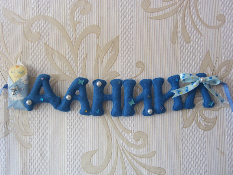 Данечке
