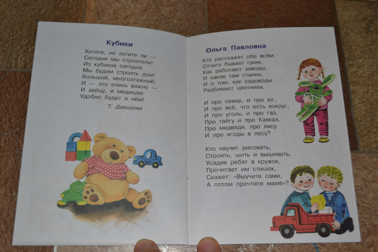 Книжки-малышки, Сутеев и стихи про детский сад