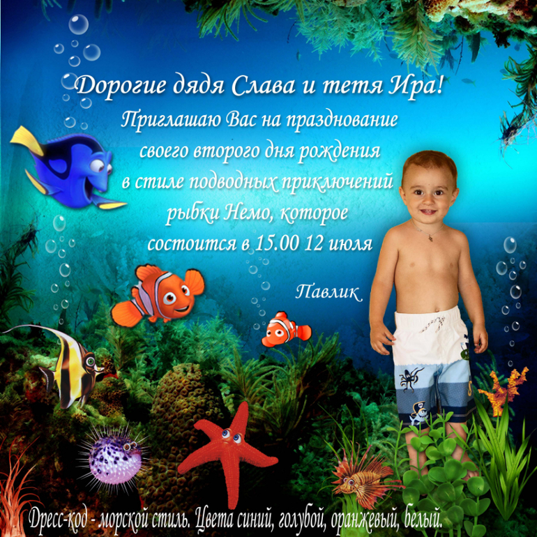 До ДР Павлика осталось всего 5 дней..