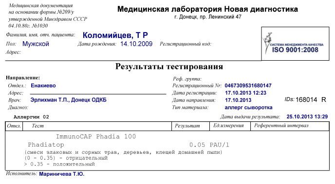 Атопический дерматит