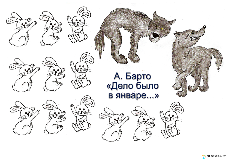 Инсценировка "Дело было в январе..."